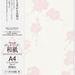 Washi Paper A4 Plum Blossom Sheets - 20 Pack