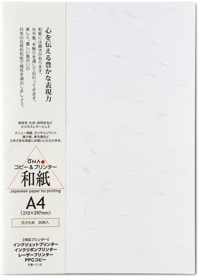 Washi Paper A4 Plum Blossom Sheets - 20 Pack